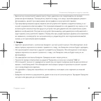 Страница 29