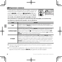 Страница 56
