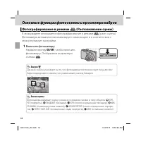 Страница 28