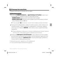 Страница 55