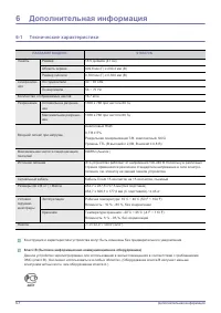 Страница 59