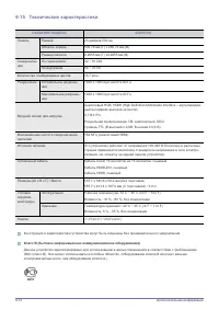 Страница 73