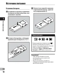 Страница 10