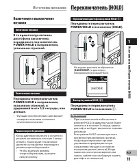 Страница 11
