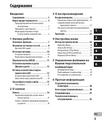 Страница 3
