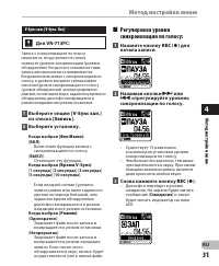 Страница 31