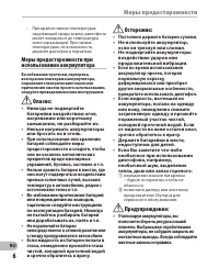 Страница 6