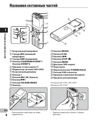 Страница 8