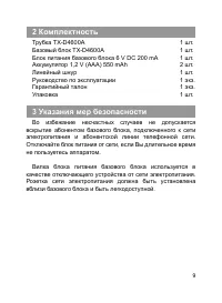 Страница 10