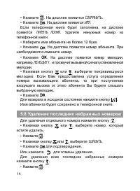 Страница 15