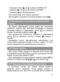 Страница 16