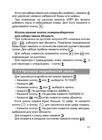 Страница 18