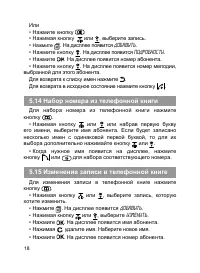 Страница 19