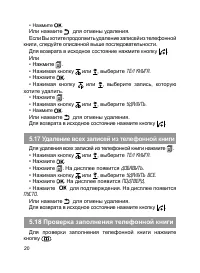 Страница 21