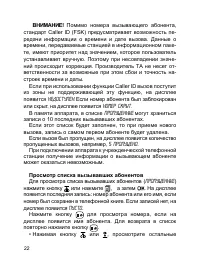 Страница 23