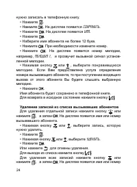 Страница 25