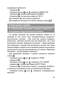 Страница 26