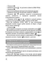 Страница 27