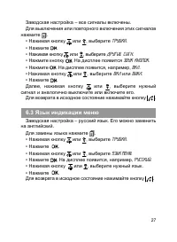 Страница 28