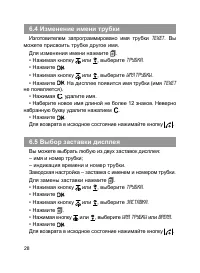 Страница 29