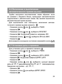 Страница 30