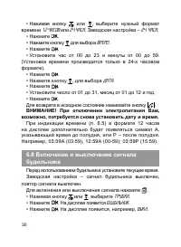 Страница 31