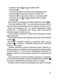 Страница 32