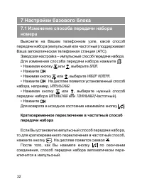 Страница 33