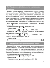 Страница 34