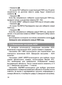 Страница 35