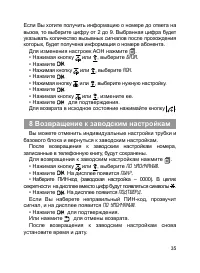 Страница 36