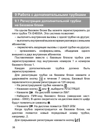 Страница 37