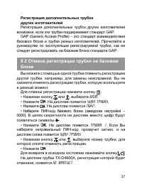 Страница 38