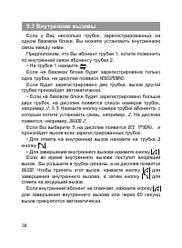 Страница 39