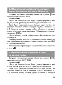 Страница 40