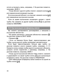 Страница 41