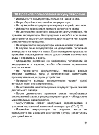 Страница 42