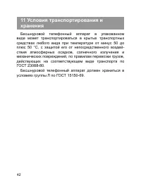 Страница 43