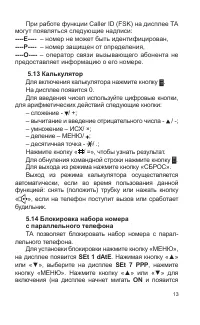 Страница 14