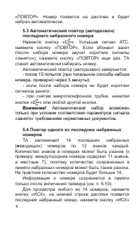 Страница 9