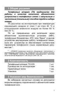 Страница 2