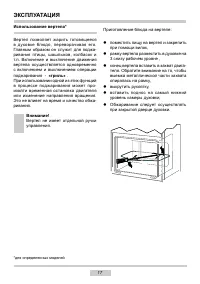 Страница 17