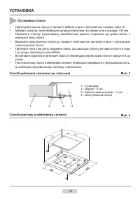 Страница 31