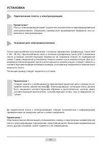 Страница 14
