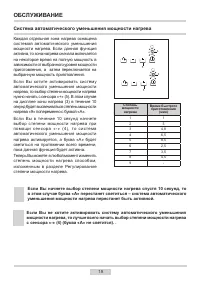 Страница 19