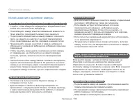 Страница 131