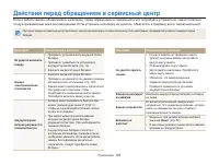 Страница 139
