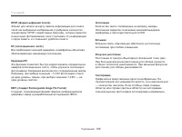 Страница 147