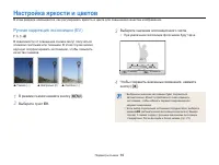 Страница 70