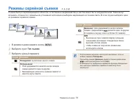 Страница 74